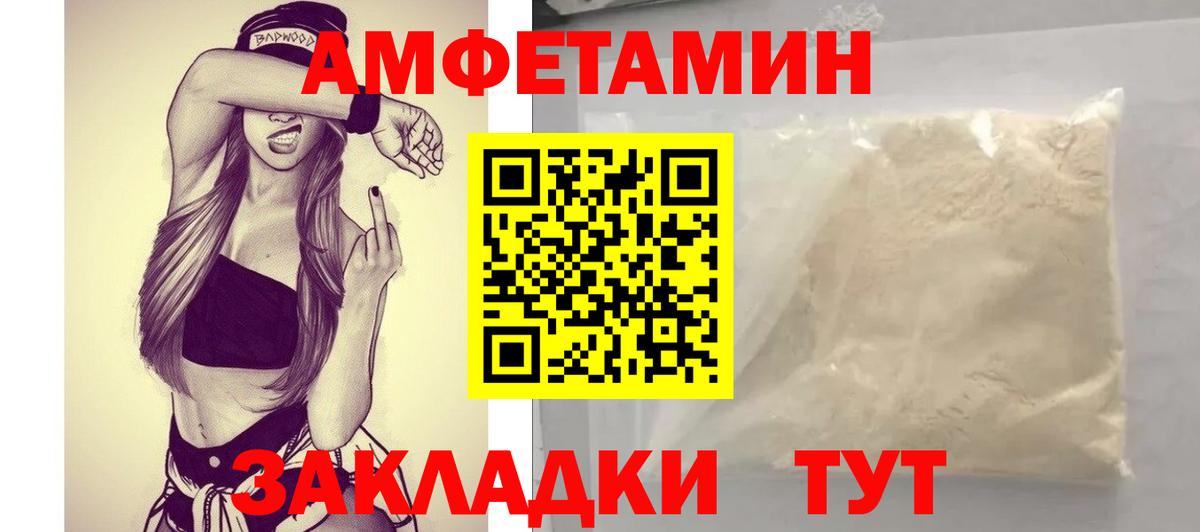 АМФ 98%  АМФЕТАМИН  Красноярск  Вход с VPN  Amphetamine 