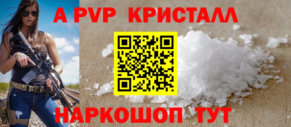 А ПВП СК Красноярск