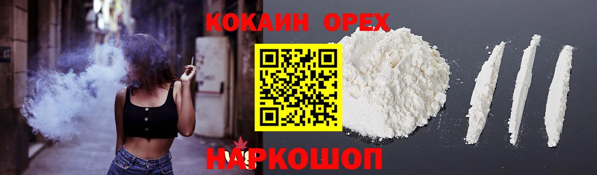 Кокаин Fish Scale Красноярск