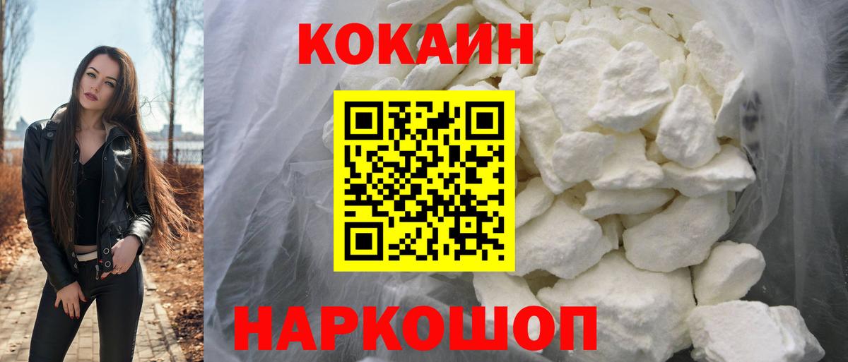 Красноярск  COCAIN 97%  Вход с VPN  Cocaine 99% 