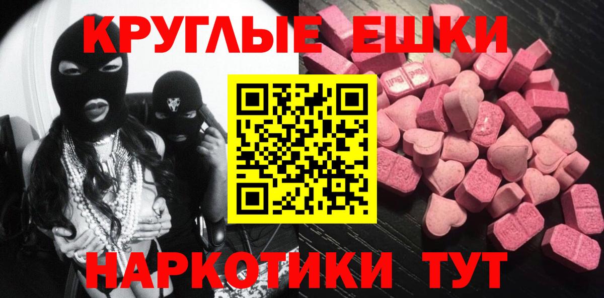 Ecstasy TESLA Красноярск