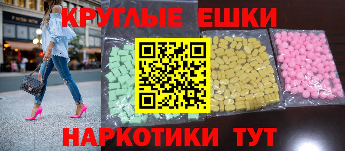 Красноярск  Экстази 250 мг  Вход с VPN  Экстази DUBAI 