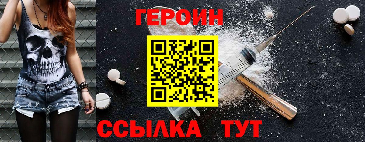 Героин гречка Красноярск