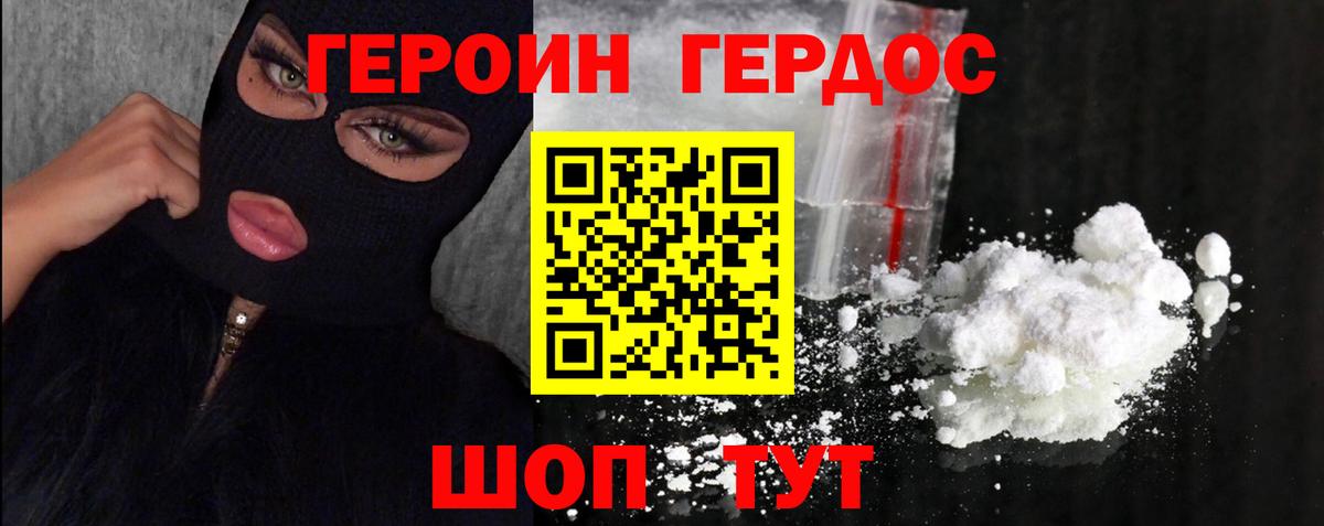 ГЕРОИН афганец  ГЕРОИН  Красноярск  Вход с VPN 