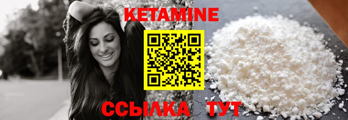 Кетамин ketamine  Вход с VPN  Кетамин VHQ  KRAKEN зеркало  Красноярск 