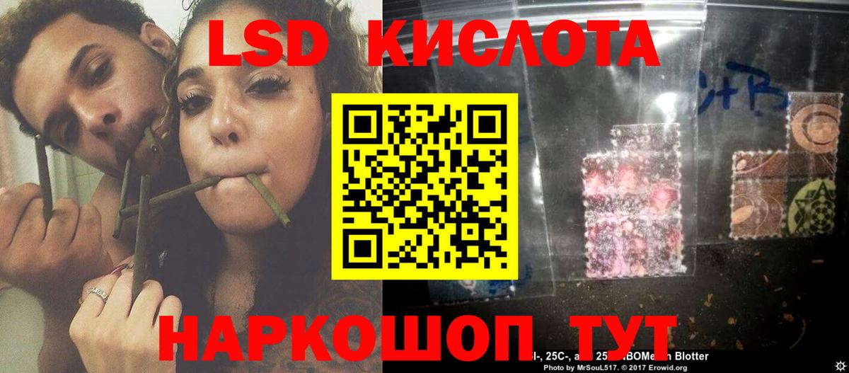 LSD-25 экстази кислота  Вход с VPN  ЛСД экстази кислота  Красноярск 