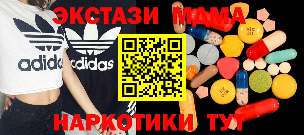 Красноярск  MDMA кристаллы  Вход с VPN  МДМА  МДМА молли 