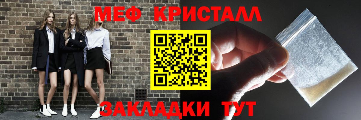 Мефедрон мука Красноярск