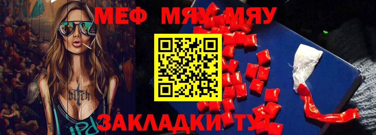 Красноярск  МЕФ  Вход с VPN  Мефедрон mephedrone 