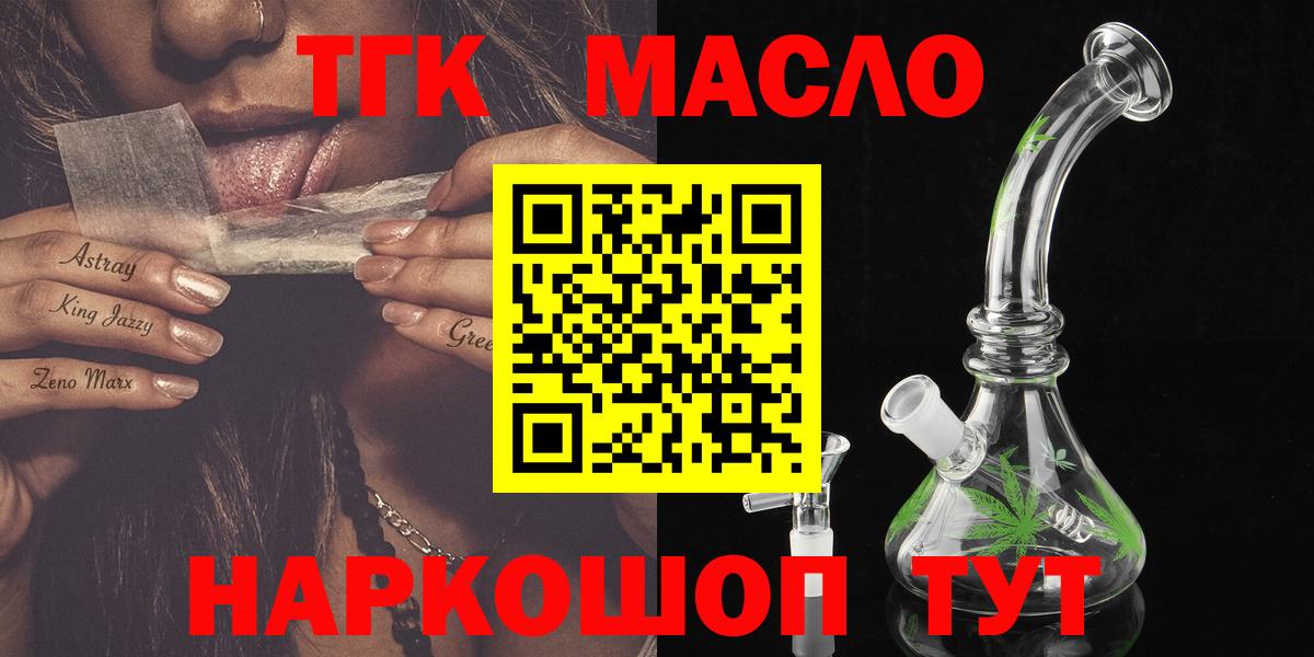 ТГК Wax Красноярск
