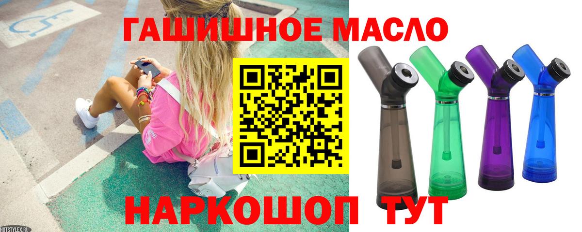 hydra как войти  Дистиллят ТГК THC oil  ТГК гашишное масло  Вход с VPN  Красноярск 